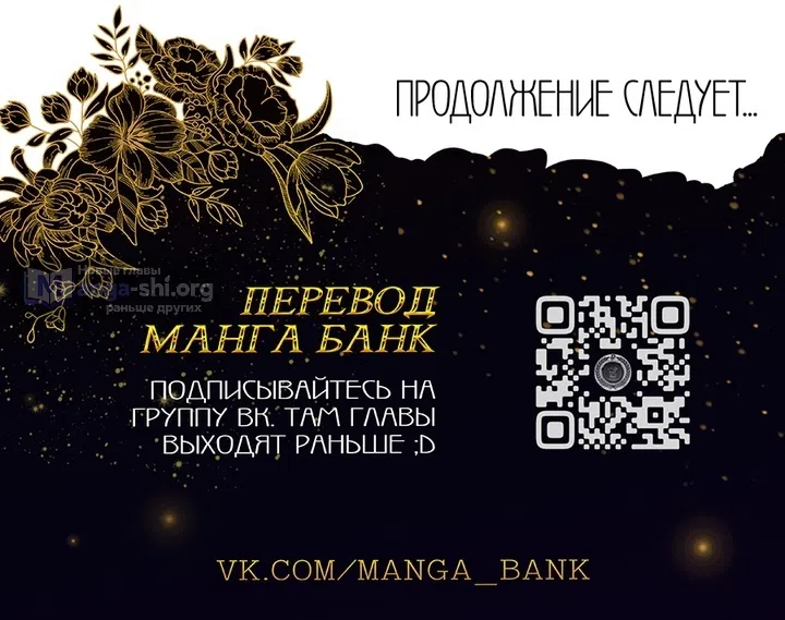 Страница 23 главы 22 манги Одноклассник / Classmate