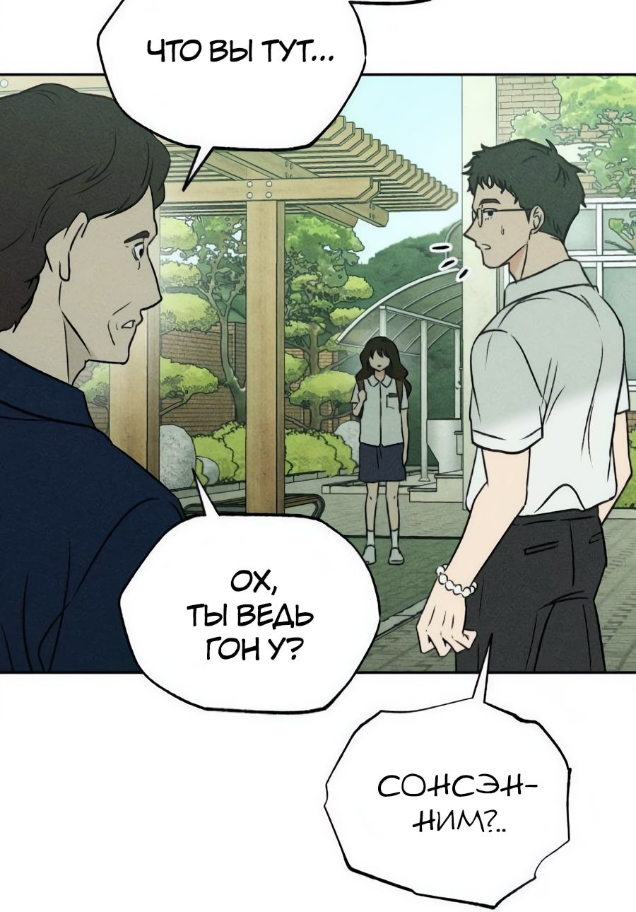 Страница 4 главы 13 манги Одноклассник / Classmate