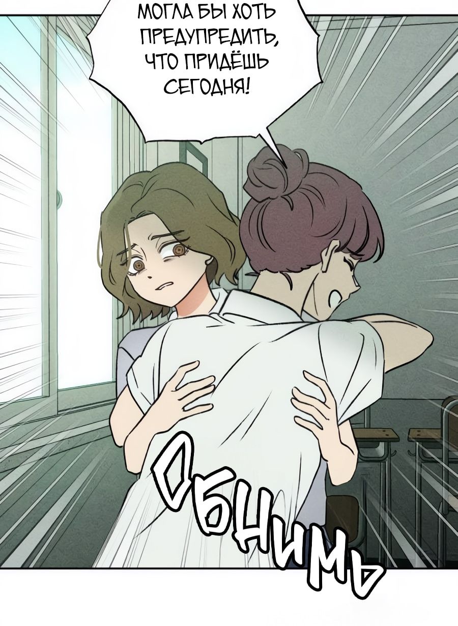 Страница 6 главы 13 манги Одноклассник / Classmate