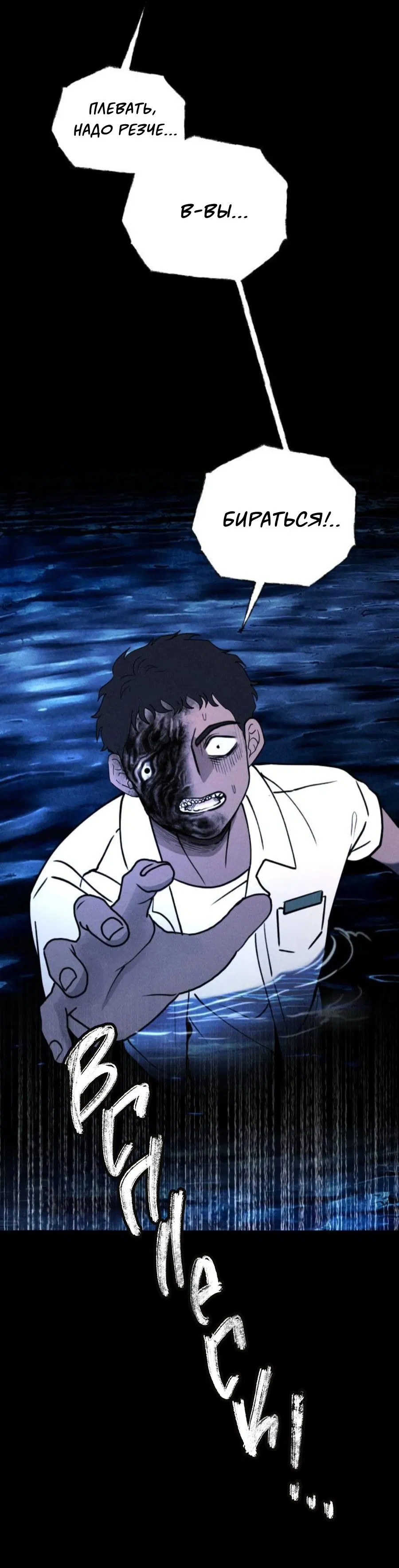 Страница 15 главы 20 манги Одноклассник / Classmate