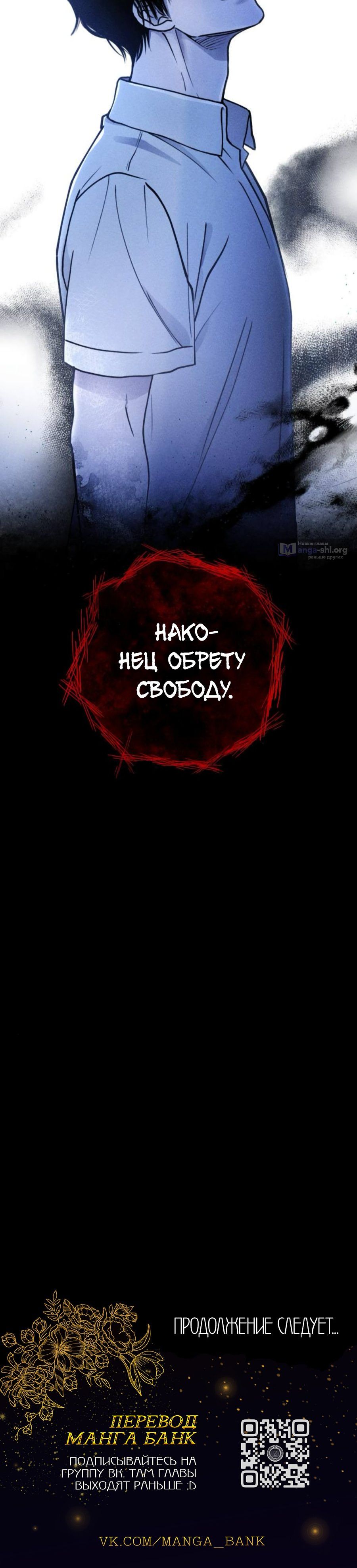 Страница 19 главы 20 манги Одноклассник / Classmate