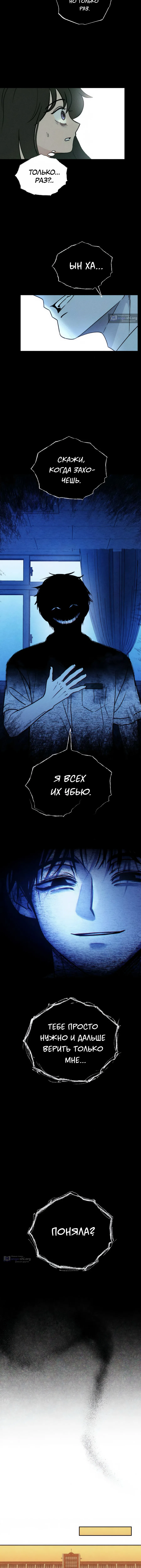 Страница 14 главы 14 манги Одноклассник / Classmate