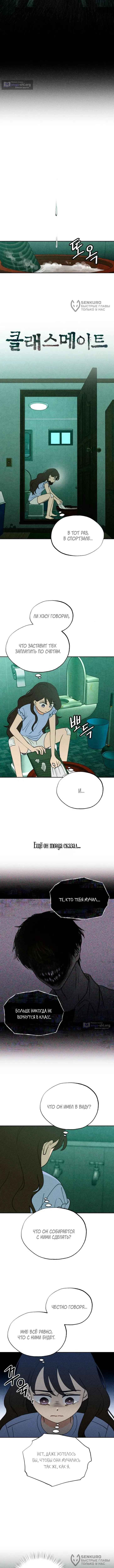 Страница 4 главы 6 манги Одноклассник / Classmate