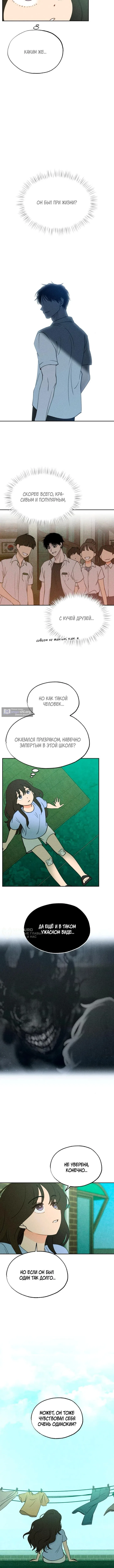 Страница 6 главы 6 манги Одноклассник / Classmate