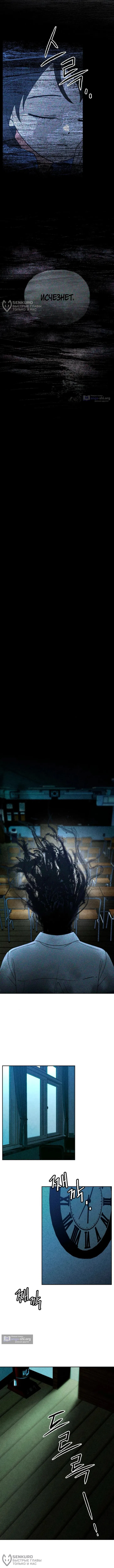 Страница 8 главы 6 манги Одноклассник / Classmate