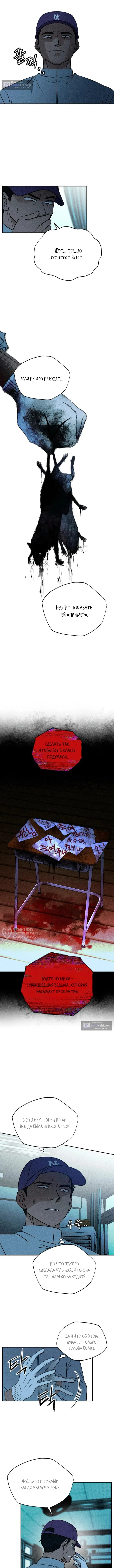 Страница 10 главы 6 манги Одноклассник / Classmate