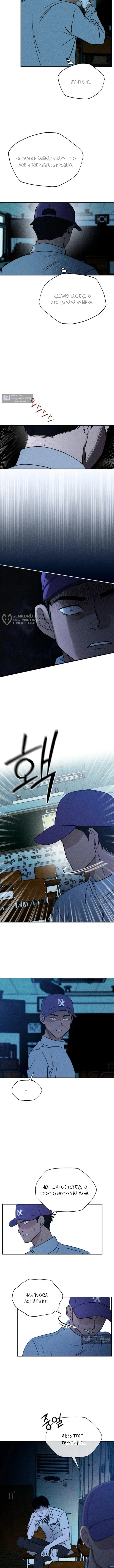 Страница 11 главы 6 манги Одноклассник / Classmate