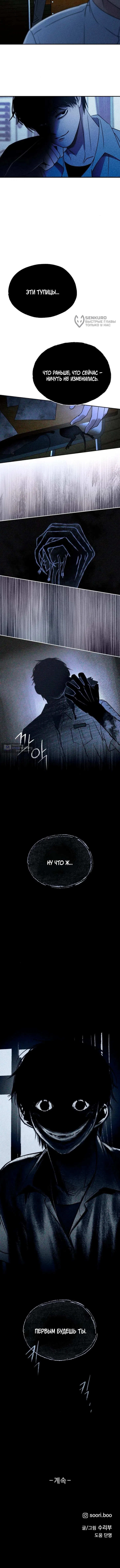 Страница 12 главы 6 манги Одноклассник / Classmate