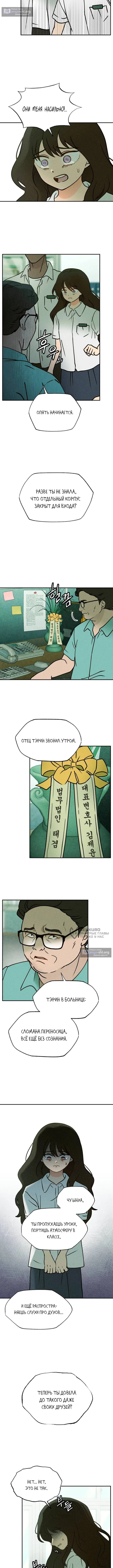 Страница 10 главы 3 манги Одноклассник / Classmate