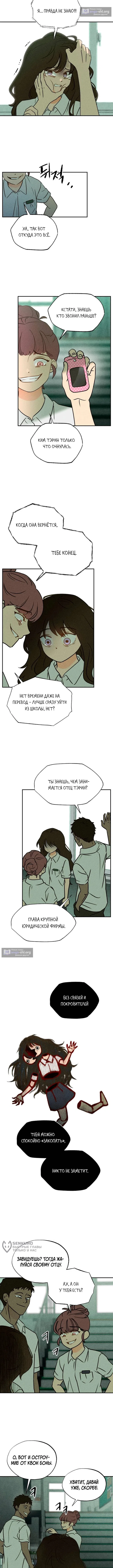 Страница 13 главы 3 манги Одноклассник / Classmate