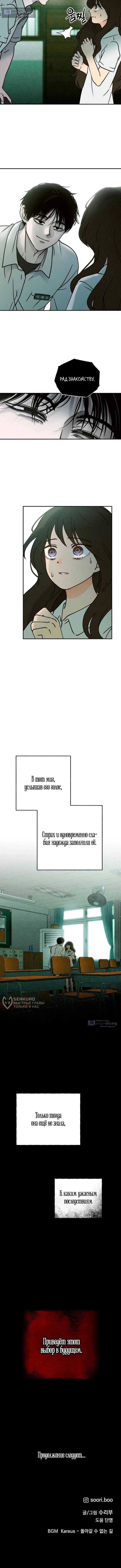 Страница 22 главы 3 манги Одноклассник / Classmate