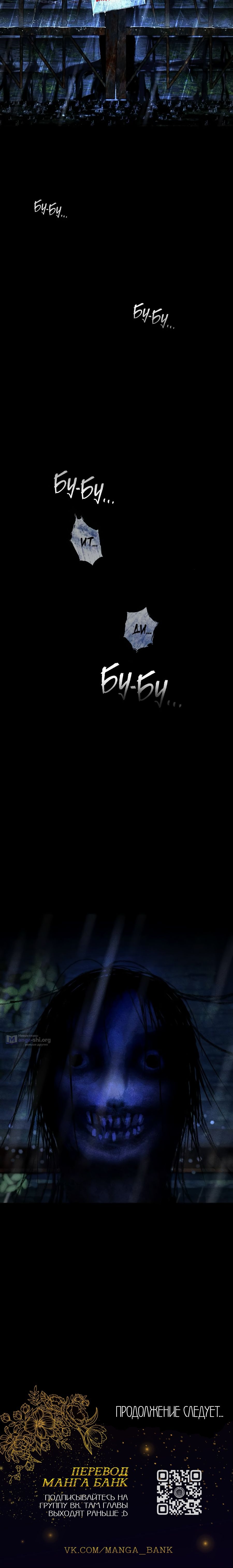 Страница 12 главы 16 манги Одноклассник / Classmate