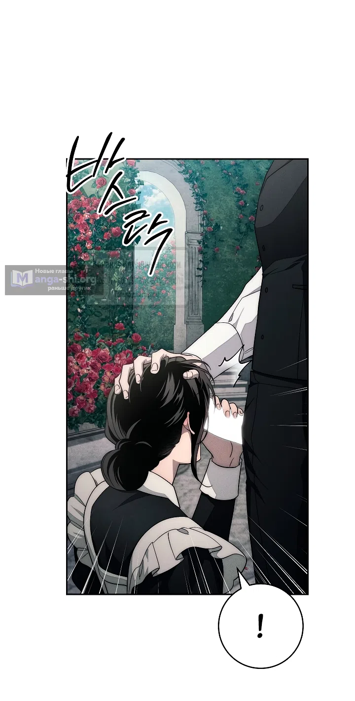 Страница 9 главы 17 манги Лебединая гробница / Swan's Grave