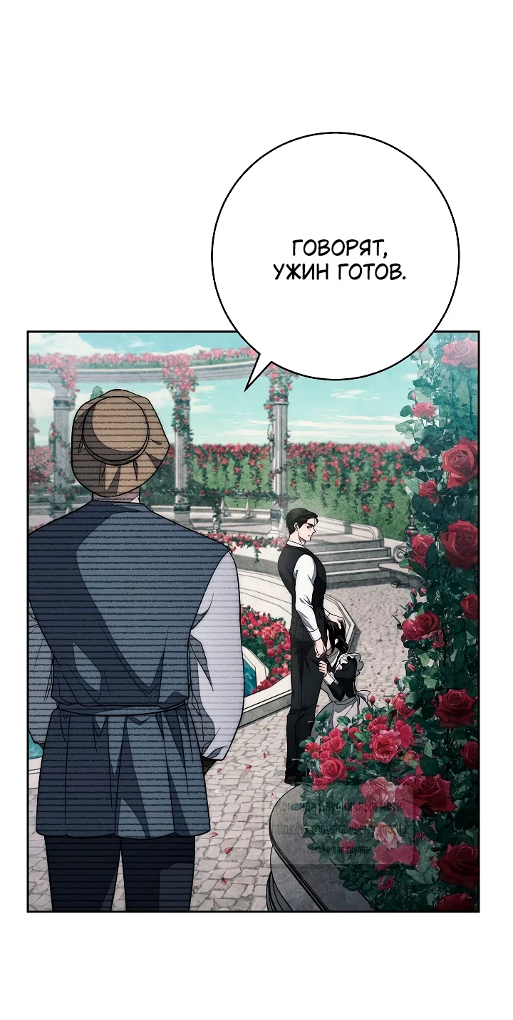 Страница 18 главы 17 манги Лебединая гробница / Swan's Grave