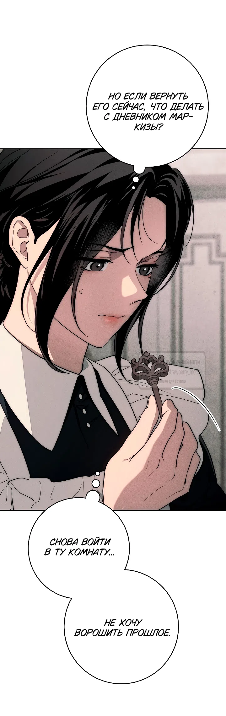 Страница 8 главы 5 манги Лебединая гробница / Swan's Grave