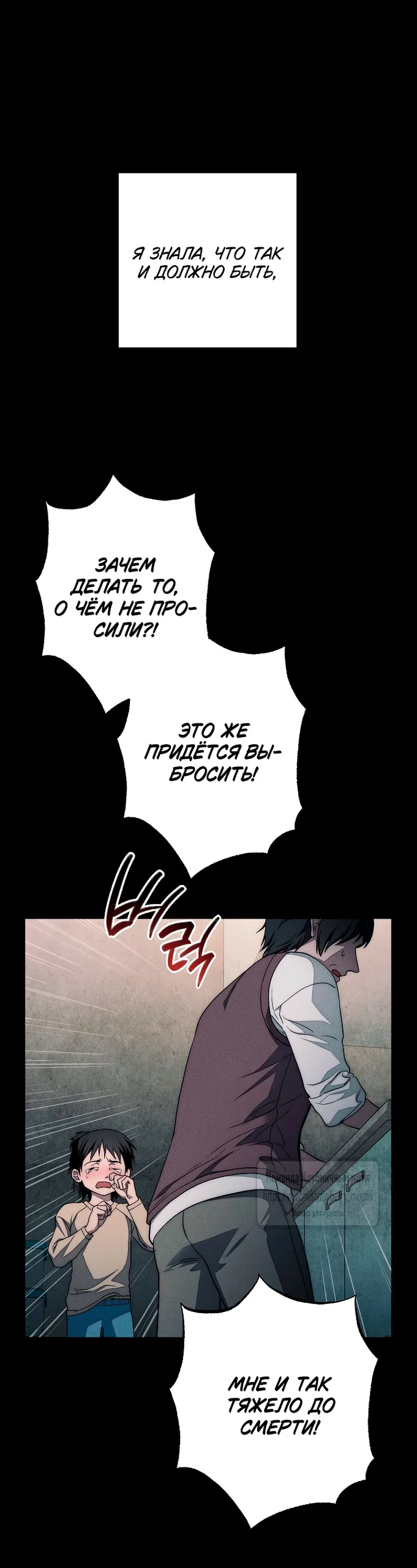 Страница 32 главы 5 манги Лебединая гробница / Swan's Grave