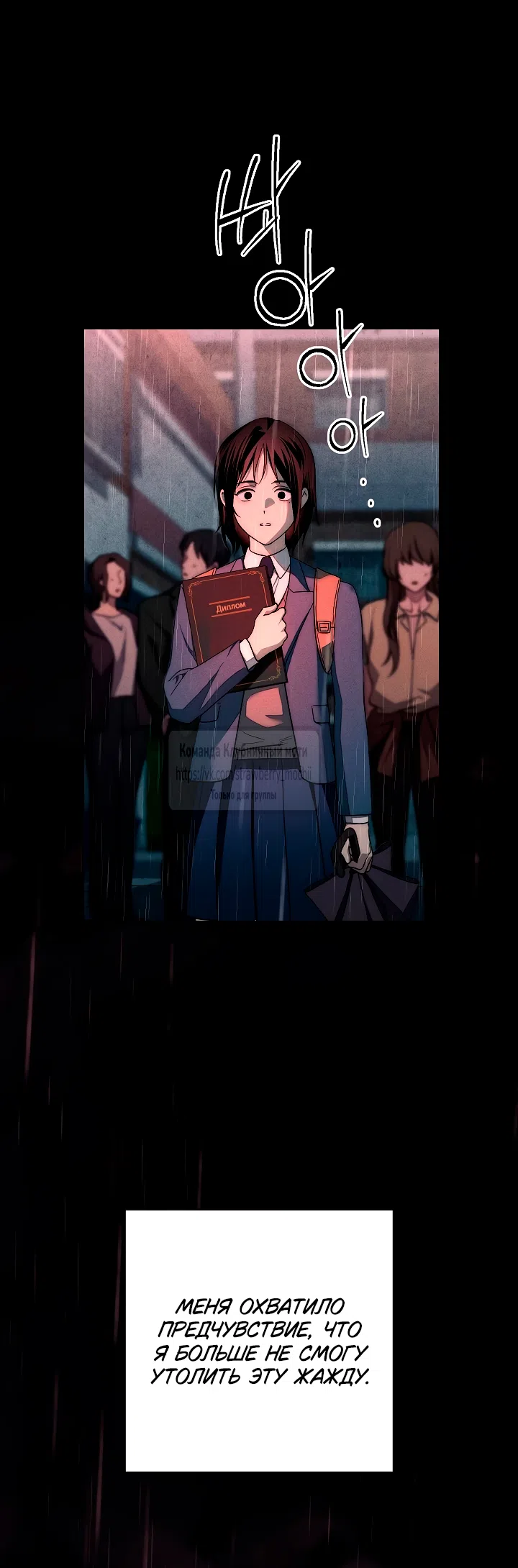 Страница 41 главы 5 манги Лебединая гробница / Swan's Grave