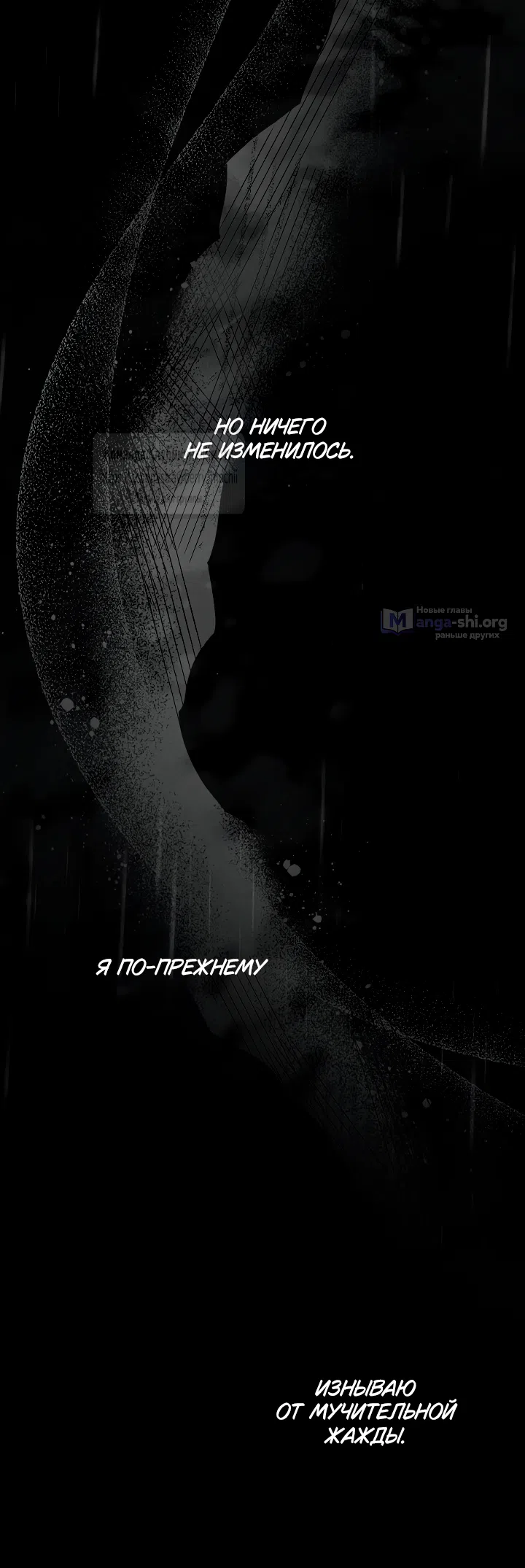 Страница 43 главы 5 манги Лебединая гробница / Swan's Grave