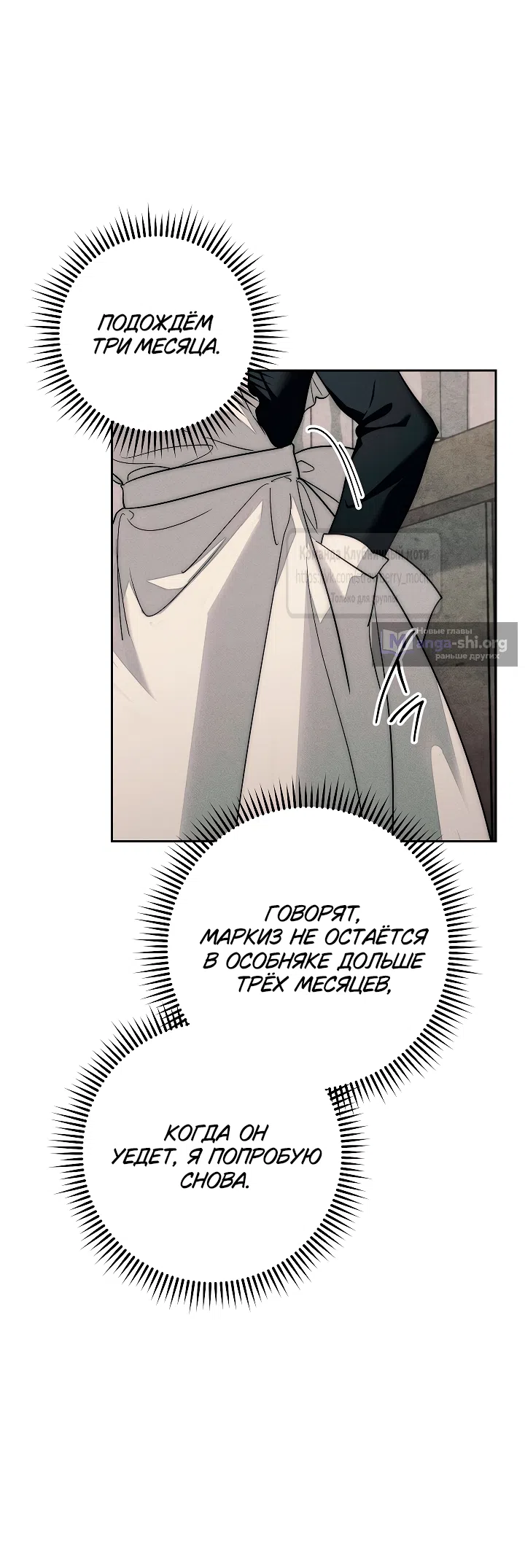 Страница 48 главы 5 манги Лебединая гробница / Swan's Grave