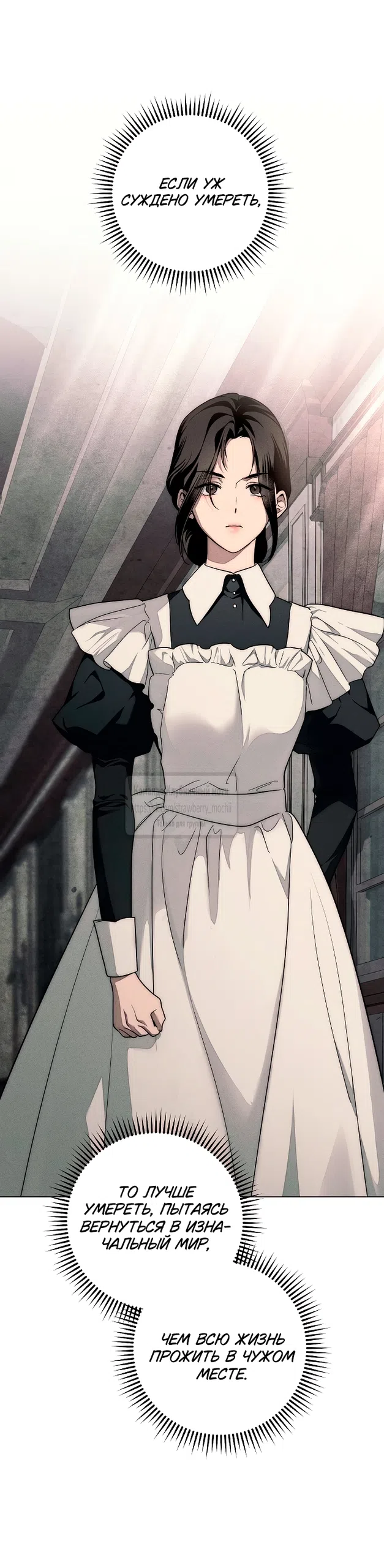 Страница 49 главы 5 манги Лебединая гробница / Swan's Grave