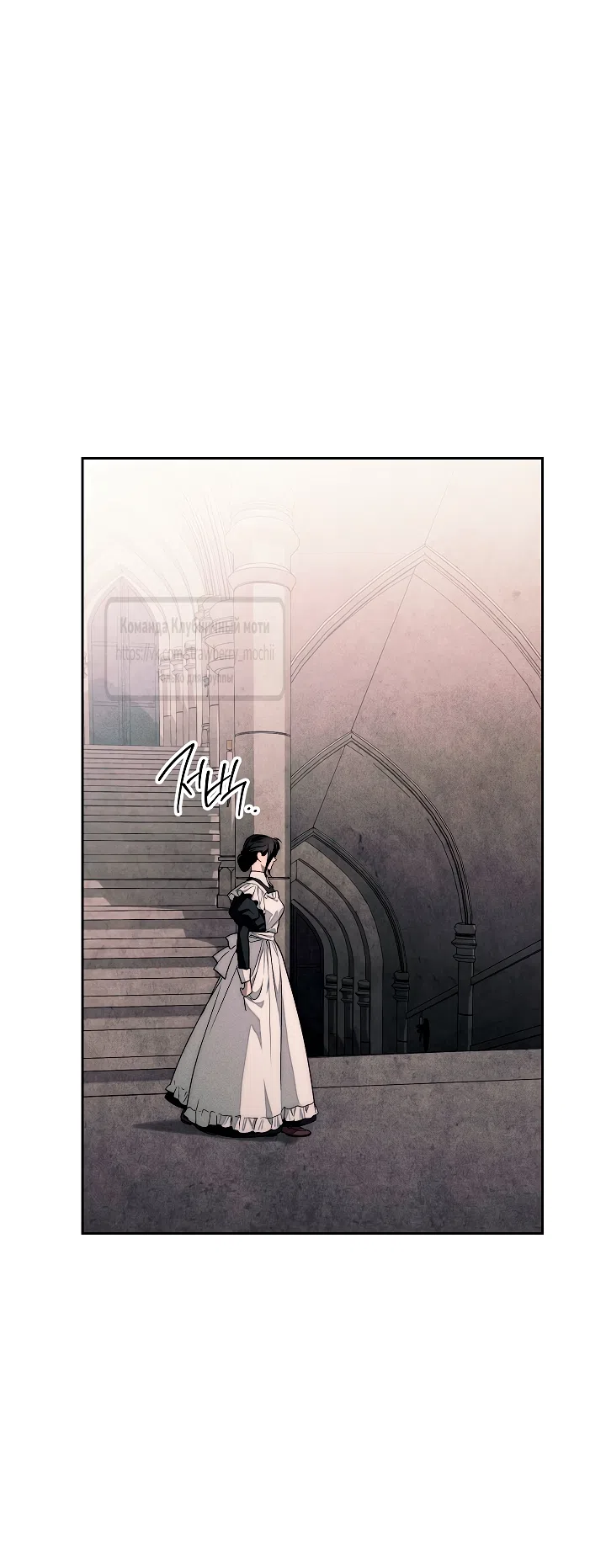 Страница 50 главы 5 манги Лебединая гробница / Swan's Grave