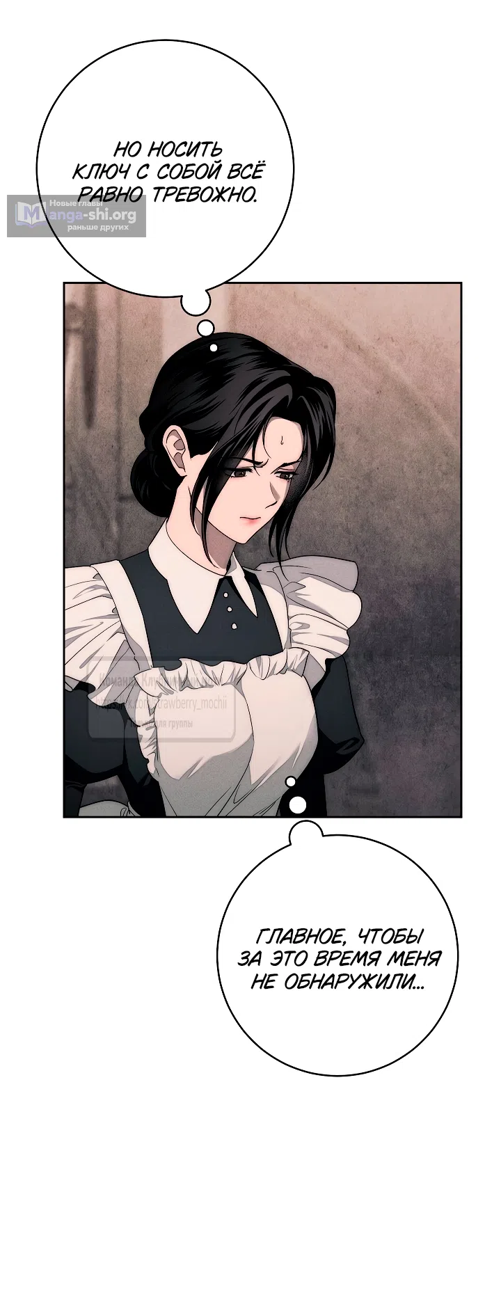 Страница 51 главы 5 манги Лебединая гробница / Swan's Grave