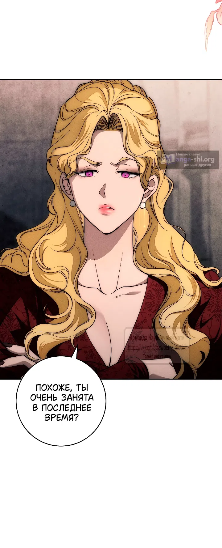 Страница 54 главы 5 манги Лебединая гробница / Swan's Grave