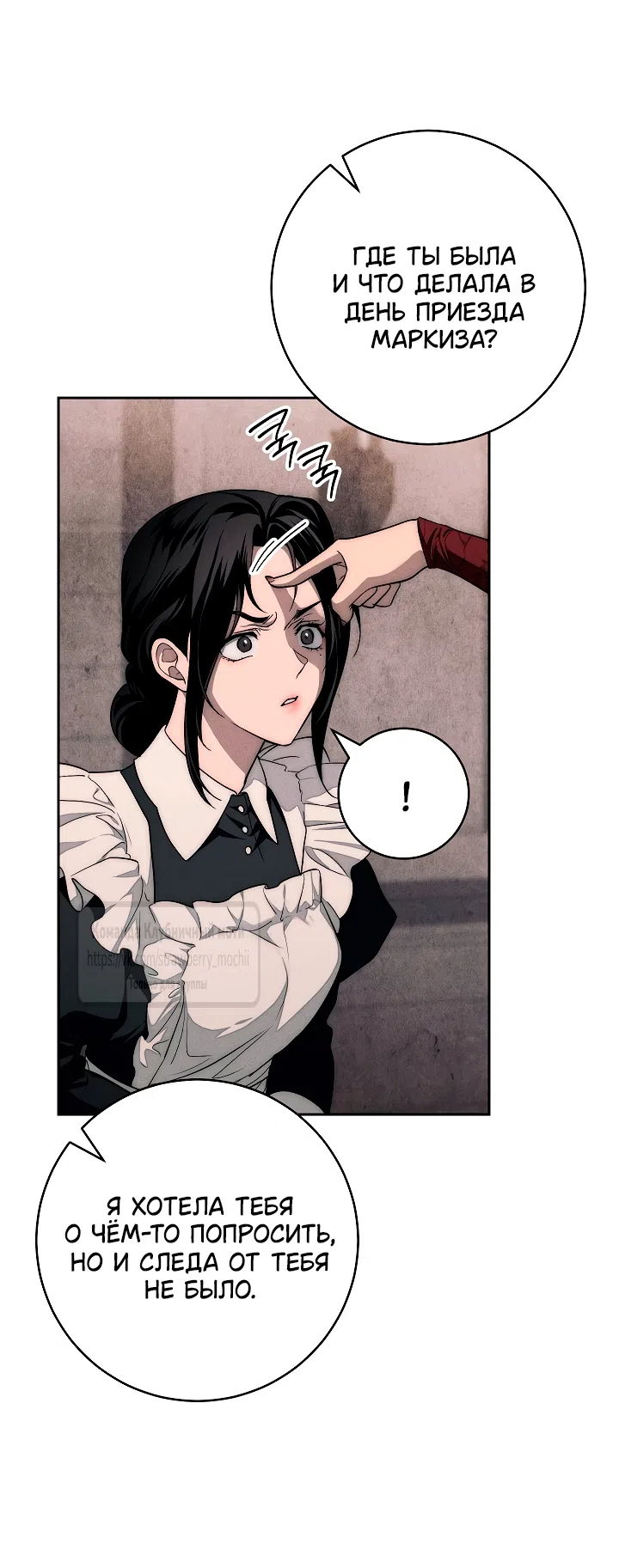 Страница 56 главы 5 манги Лебединая гробница / Swan's Grave