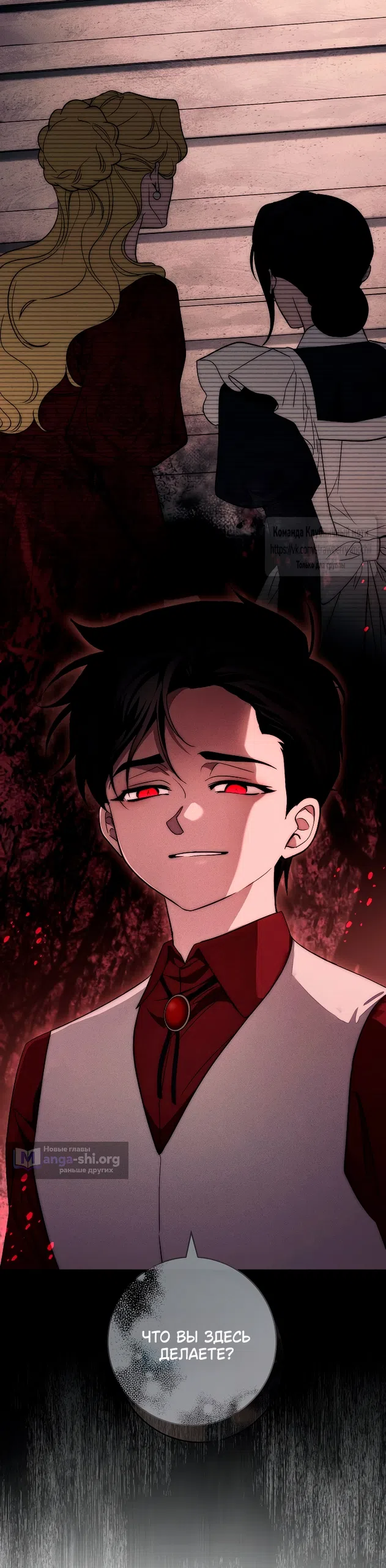 Страница 67 главы 5 манги Лебединая гробница / Swan's Grave