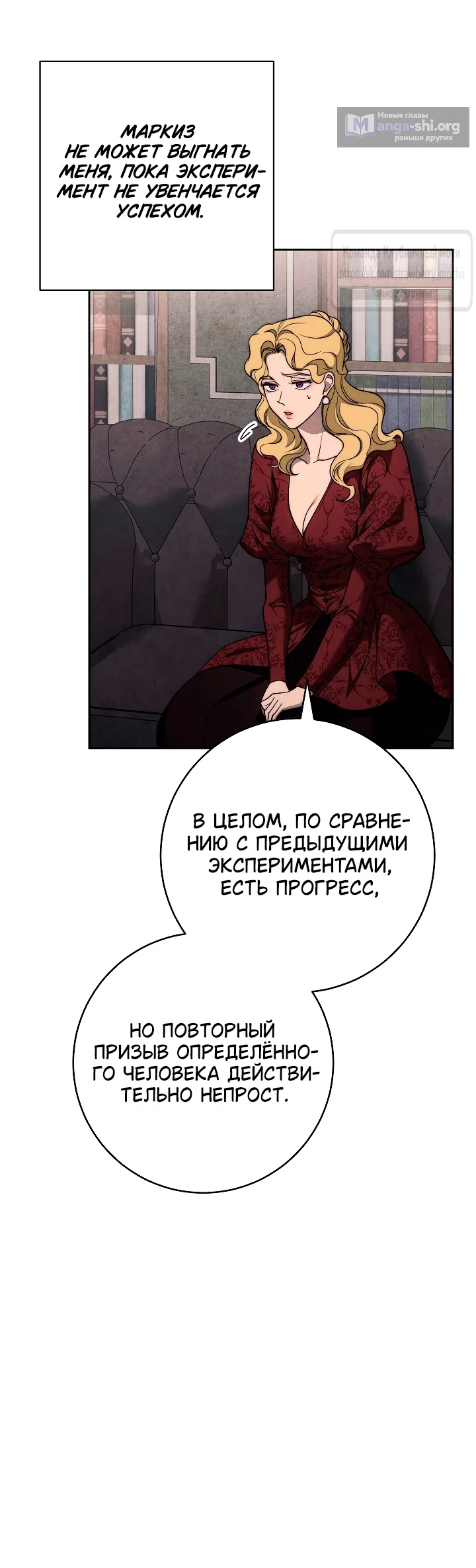 Страница 45 главы 6 манги Лебединая гробница / Swan's Grave