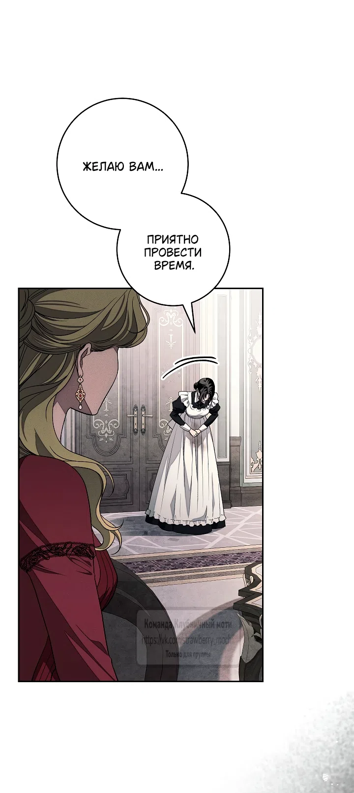 Страница 5 главы 29 манги Лебединая гробница / Swan's Grave