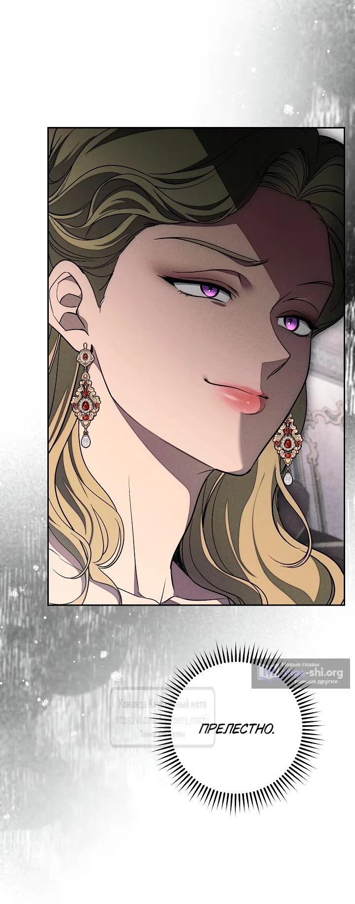 Страница 6 главы 29 манги Лебединая гробница / Swan's Grave