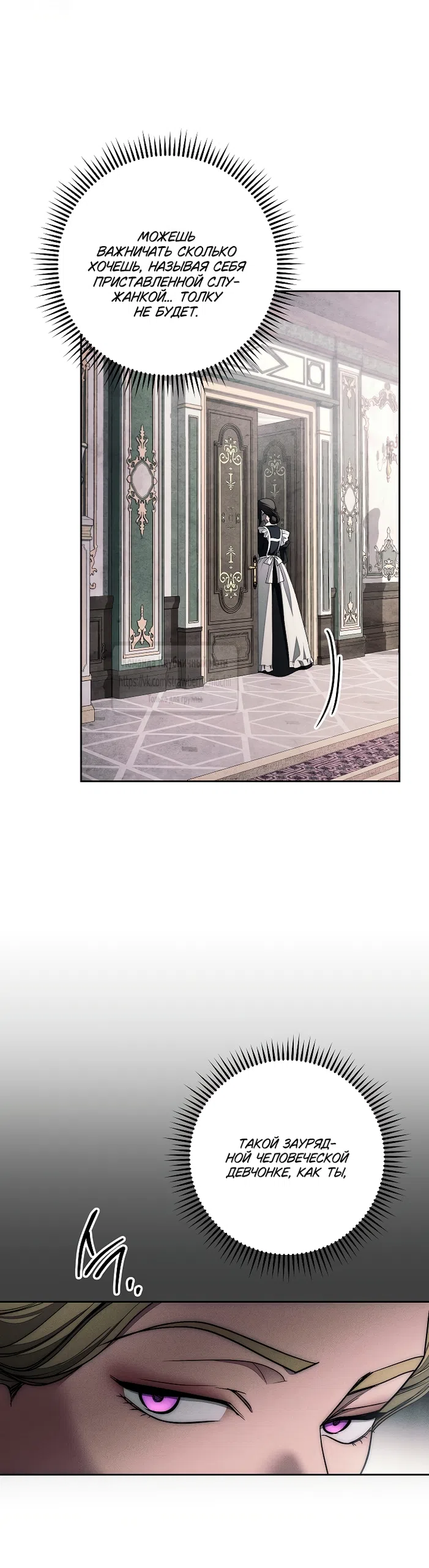 Страница 7 главы 29 манги Лебединая гробница / Swan's Grave