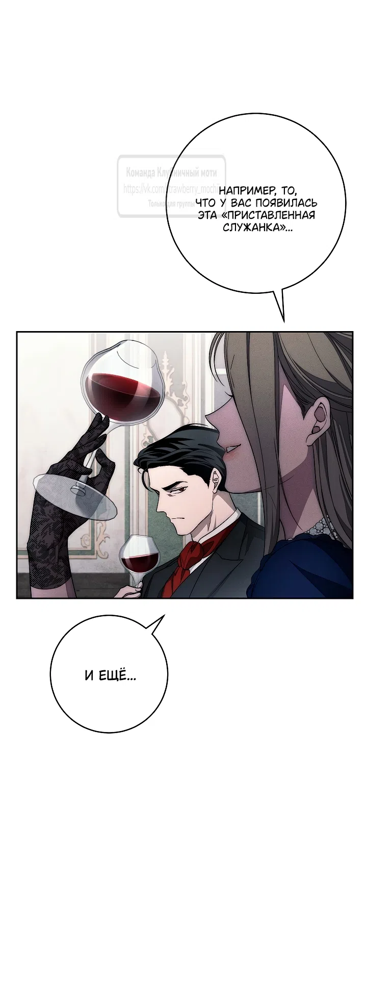 Страница 10 главы 29 манги Лебединая гробница / Swan's Grave