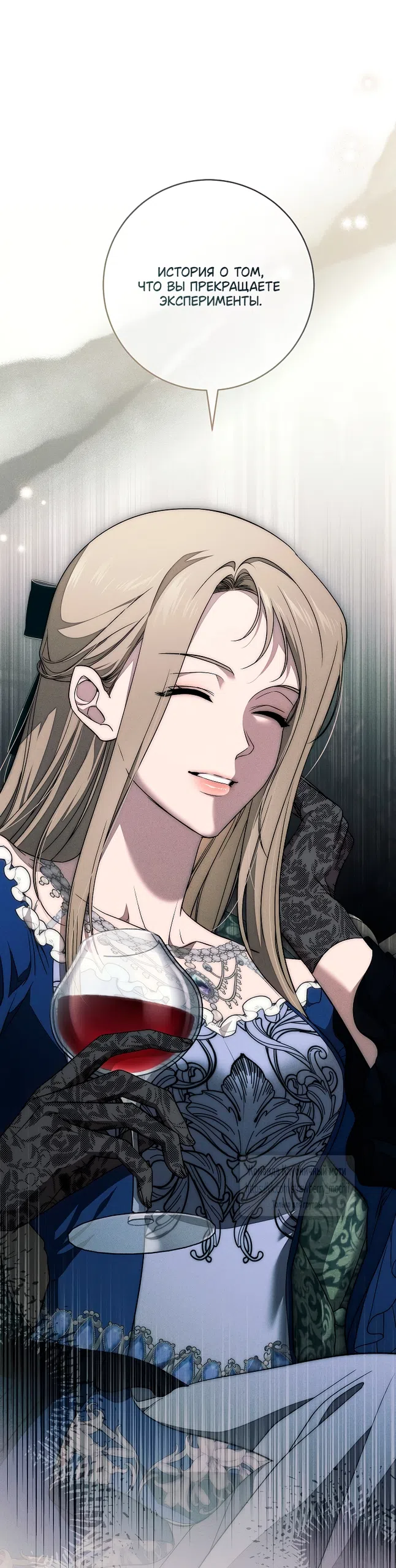 Страница 11 главы 29 манги Лебединая гробница / Swan's Grave