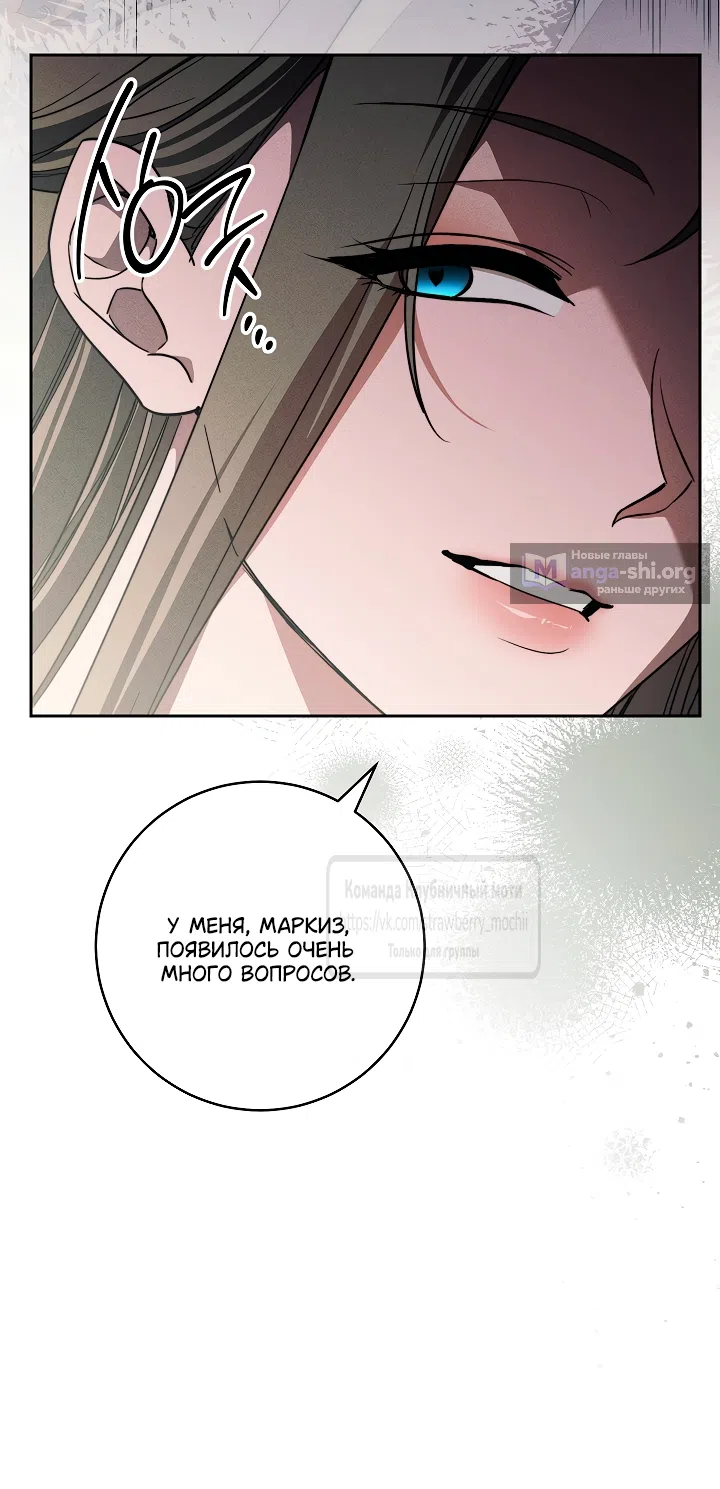 Страница 12 главы 29 манги Лебединая гробница / Swan's Grave