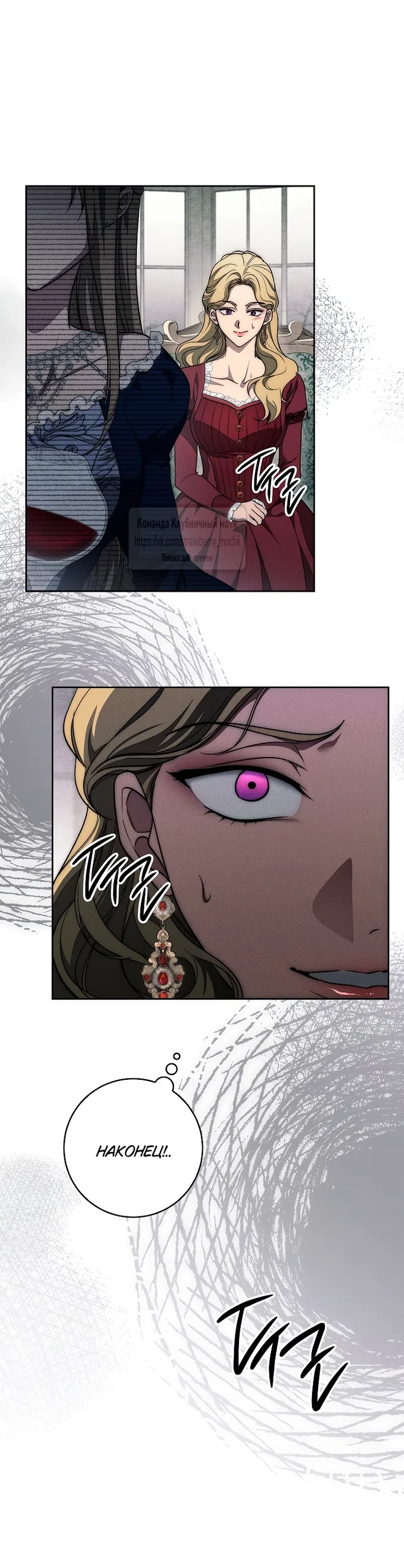Страница 13 главы 29 манги Лебединая гробница / Swan's Grave