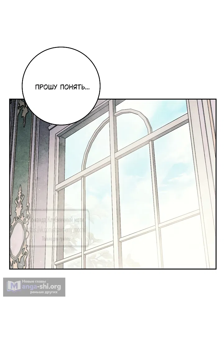 Страница 15 главы 29 манги Лебединая гробница / Swan's Grave
