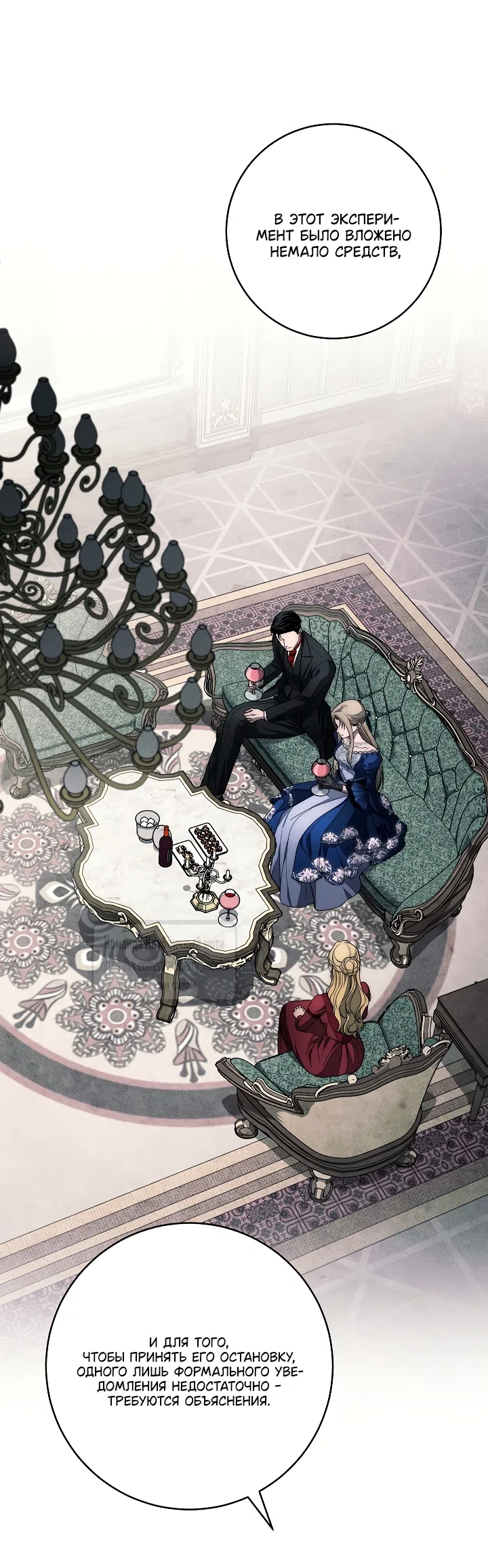 Страница 16 главы 29 манги Лебединая гробница / Swan's Grave