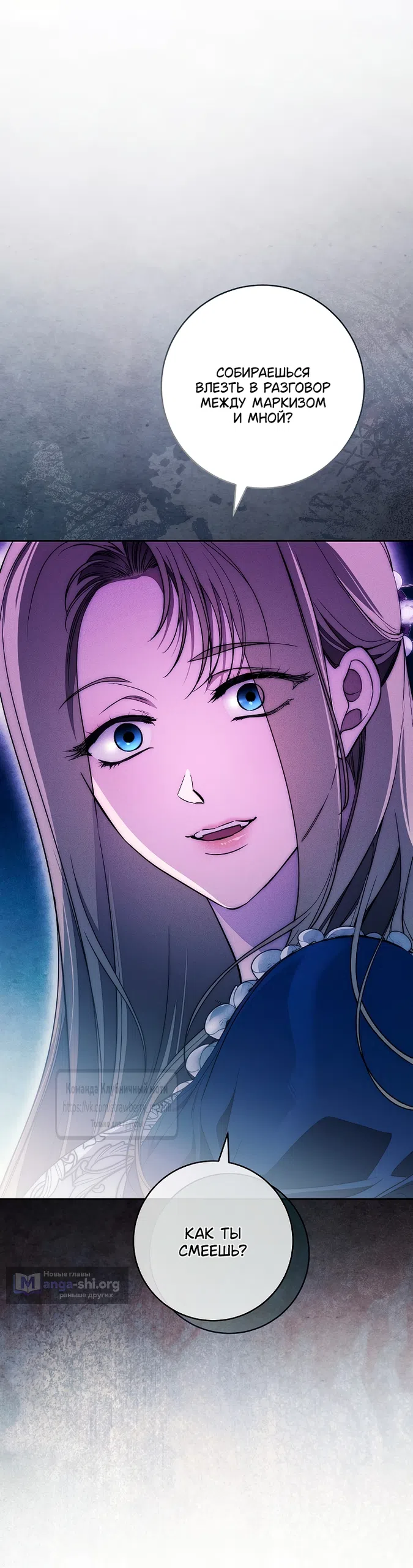 Страница 20 главы 29 манги Лебединая гробница / Swan's Grave