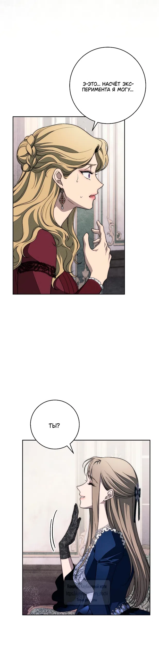 Страница 21 главы 29 манги Лебединая гробница / Swan's Grave