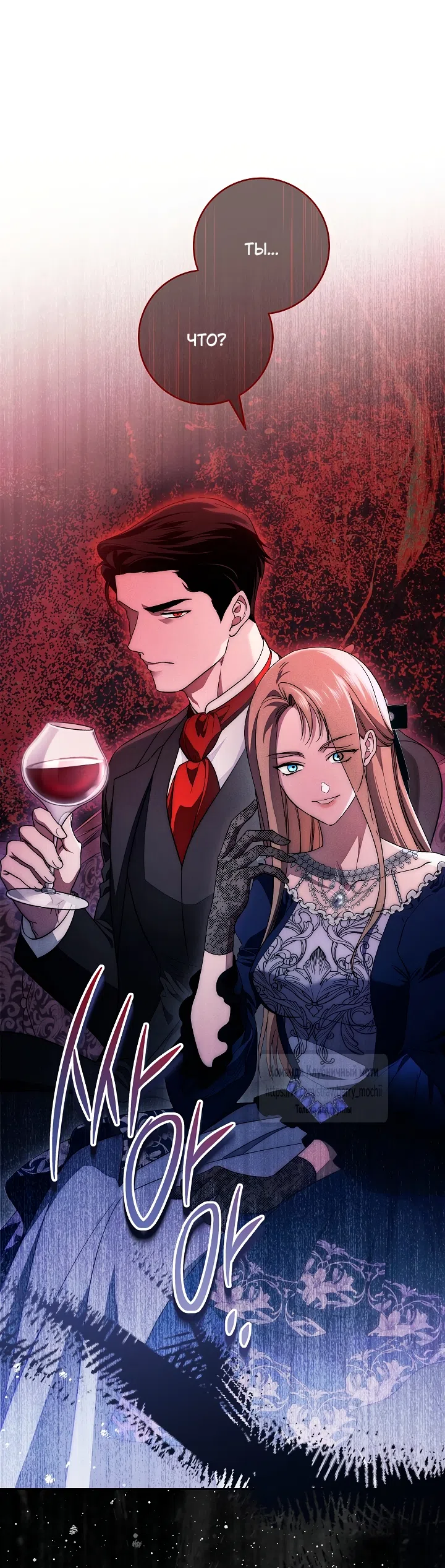 Страница 22 главы 29 манги Лебединая гробница / Swan's Grave