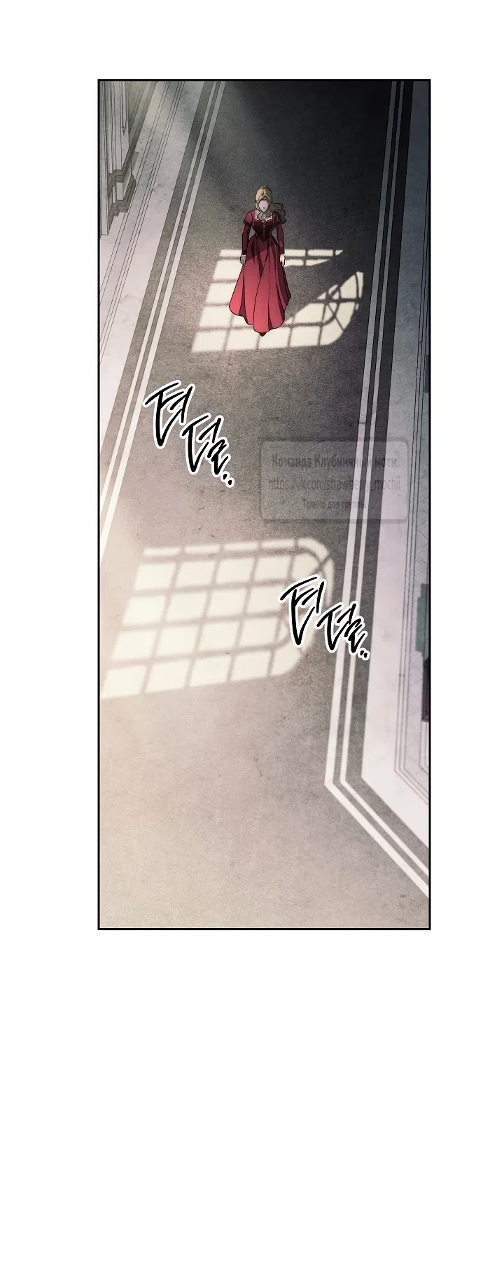 Страница 25 главы 29 манги Лебединая гробница / Swan's Grave