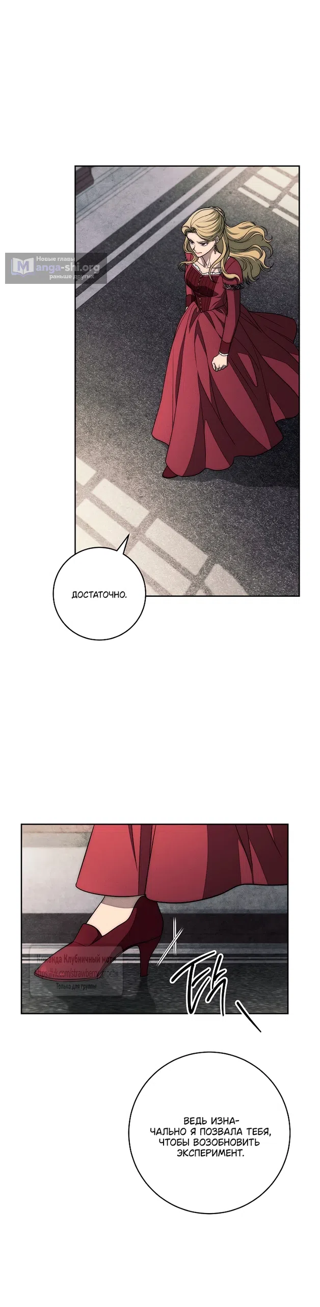 Страница 26 главы 29 манги Лебединая гробница / Swan's Grave