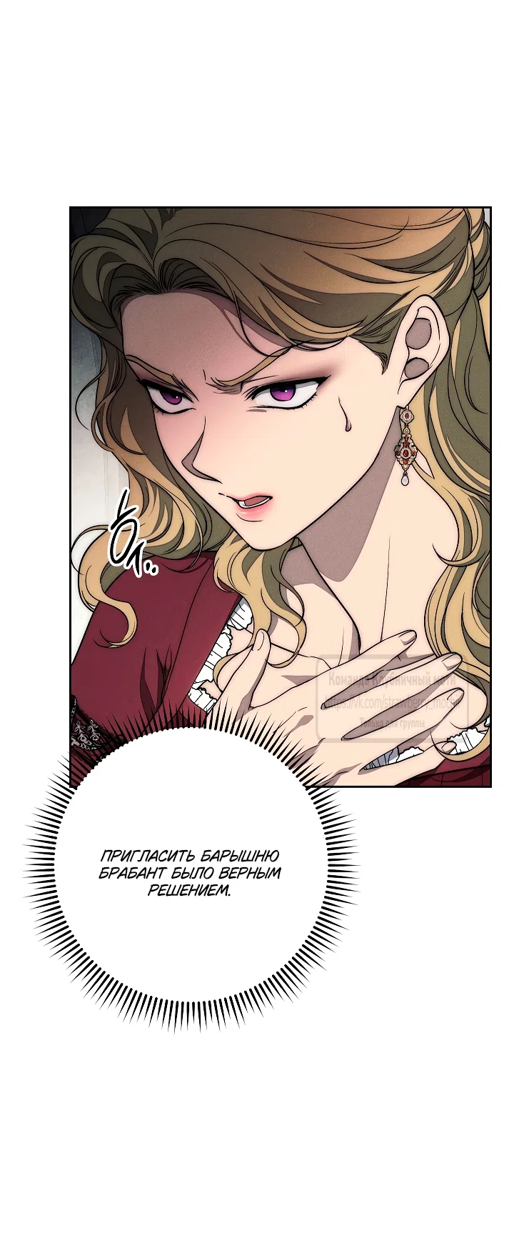 Страница 27 главы 29 манги Лебединая гробница / Swan's Grave