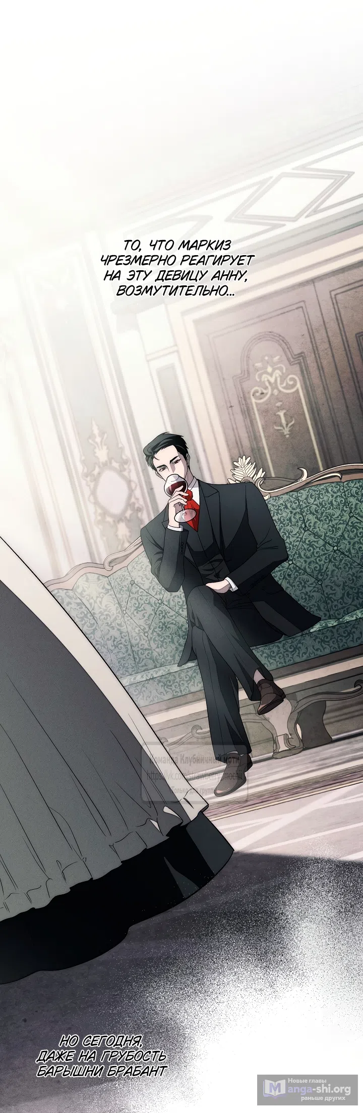Страница 28 главы 29 манги Лебединая гробница / Swan's Grave