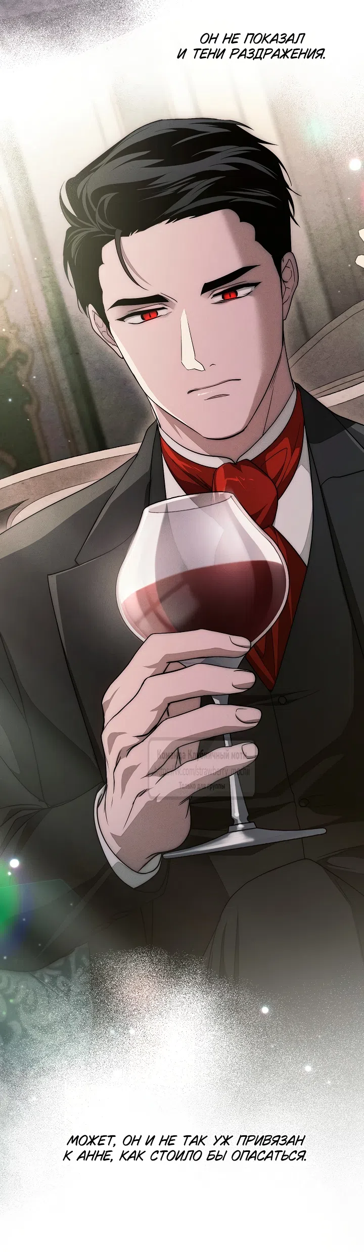 Страница 29 главы 29 манги Лебединая гробница / Swan's Grave