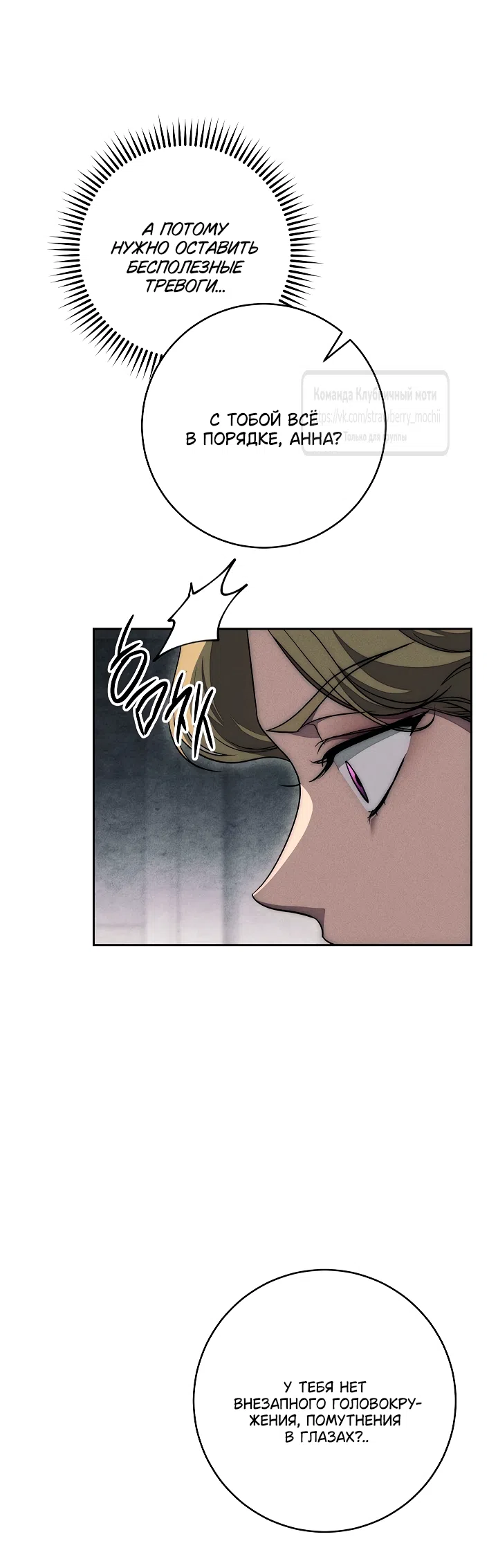 Страница 32 главы 29 манги Лебединая гробница / Swan's Grave