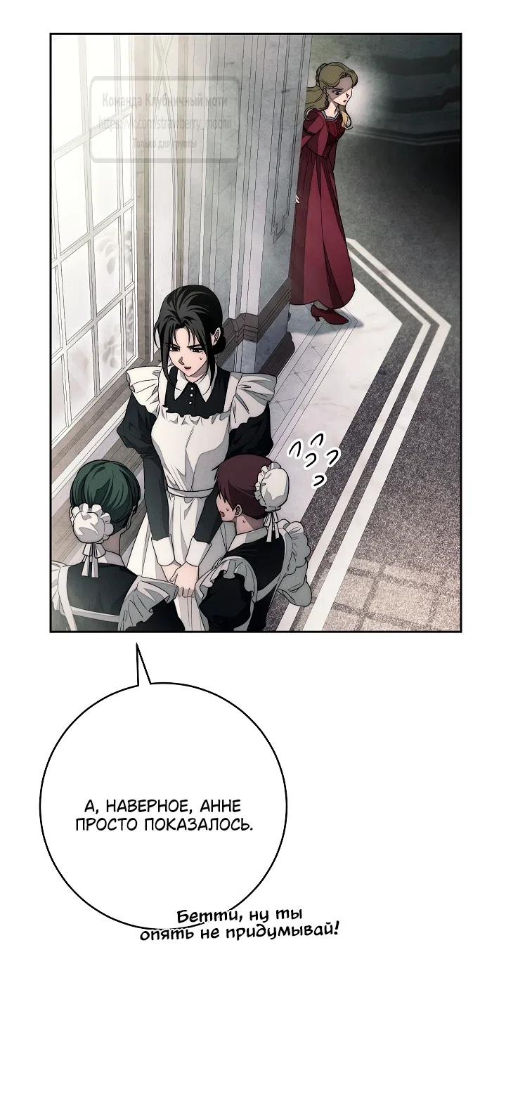 Страница 33 главы 29 манги Лебединая гробница / Swan's Grave