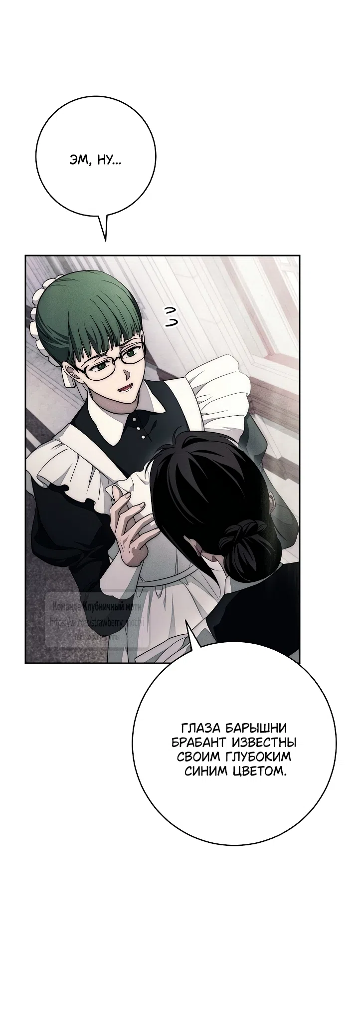 Страница 35 главы 29 манги Лебединая гробница / Swan's Grave